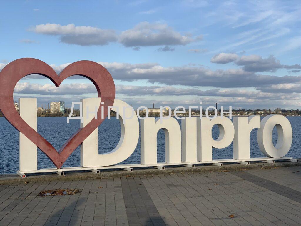 Фото на згадку: незвичайні арт-об’єкти Дніпра, біля яких потрібно зробити селфі Фото на згадку: незвичайні арт-об'єкти Дніпра, біля яких потрібно зробити селфі