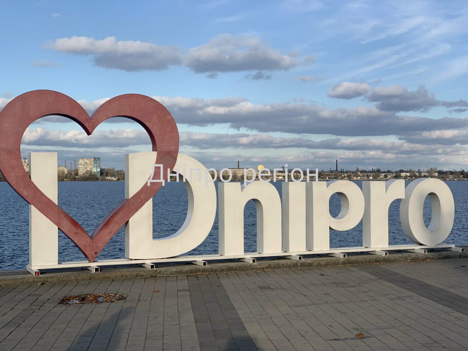 Фото на згадку: незвичайні арт-об’єкти Дніпра, біля яких потрібно зробити селфі Фото на згадку: незвичайні арт-об'єкти Дніпра, біля яких потрібно зробити селфі