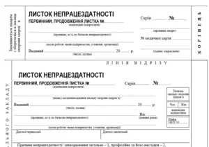 З 1 квітня в Україні змінюється система лікарняних: що потрібно знати українцям