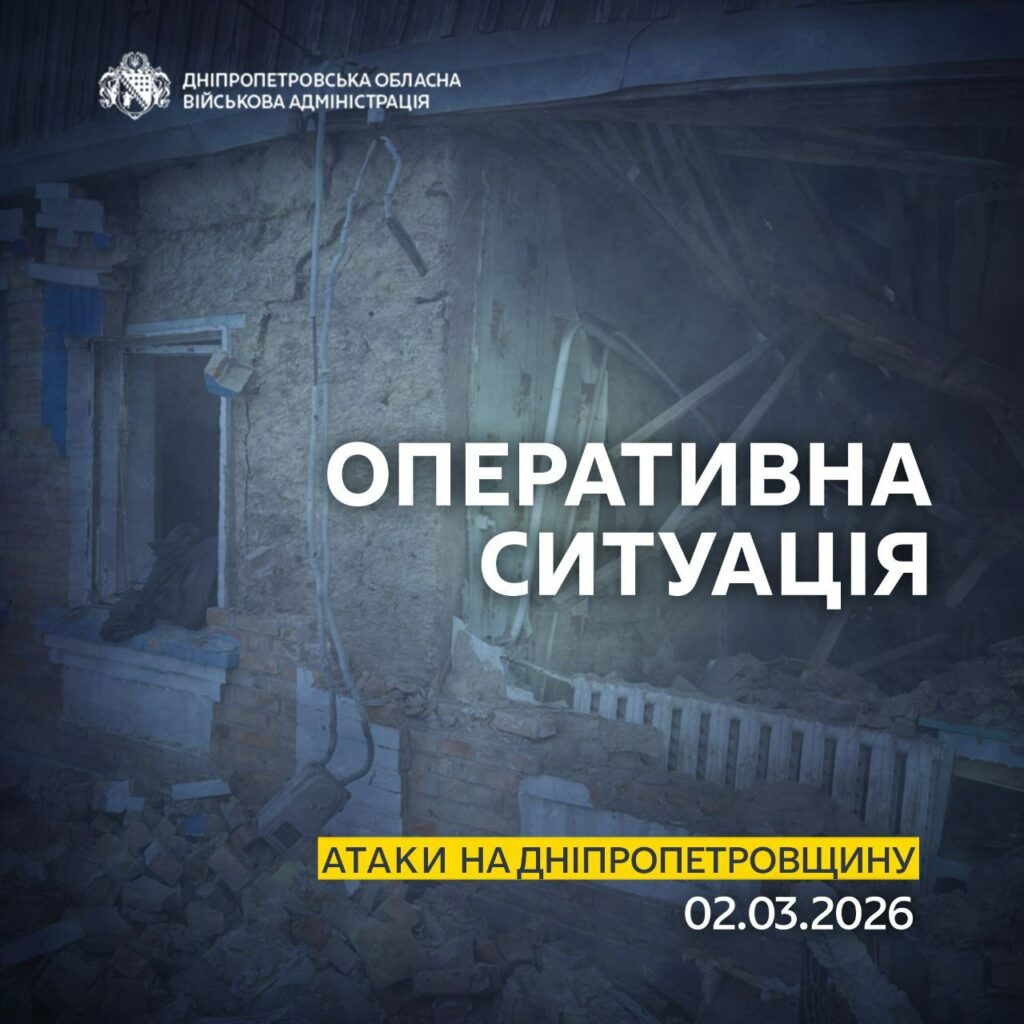 Загинула людина. Ворог з десяток разів атакував Дніпропетровщину