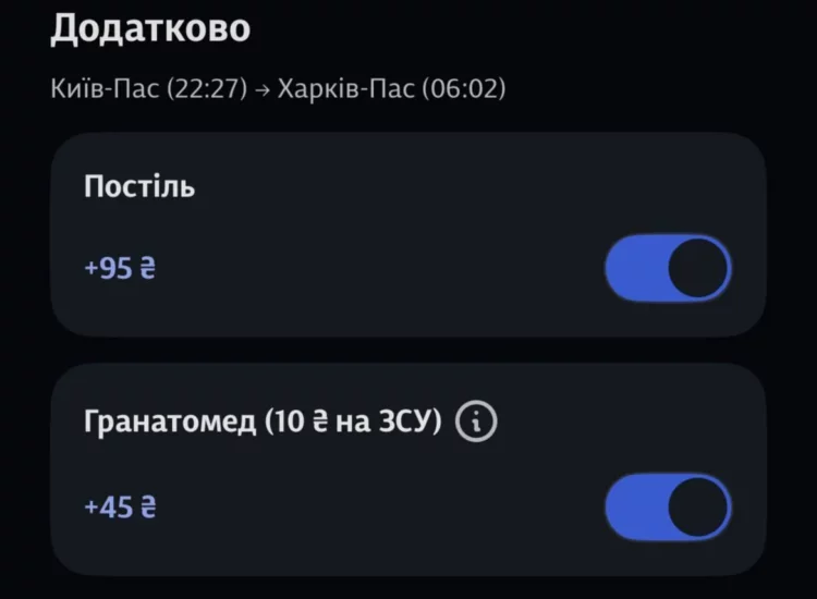 Постіль в Укрзалізниці подорожчала: скільки тепер коштує комплект у плацкарті та купе
