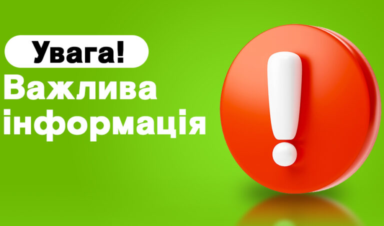 У Дніпропетровській області опублікували список неблагополучних населених пунктів