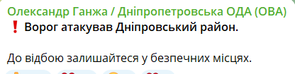 Ракетна атака на Дніпро: у місті пролунали вибухи
