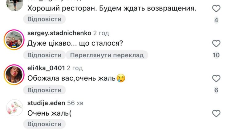 Скандал навколо відомого ресторану у центрі Дніпра: заклад закривається
