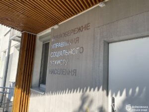 У Дніпрі люди з інвалідністю безкоштовно отримають санаторно-курортне лікування: як записатися
