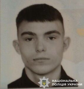 На Дніпропетровщині поліція розшукує 15-річного Степана Лупаніна