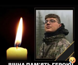 Герої не вмирають: На Дніпропетровщині проведуть в останню путь 23-річного захисника