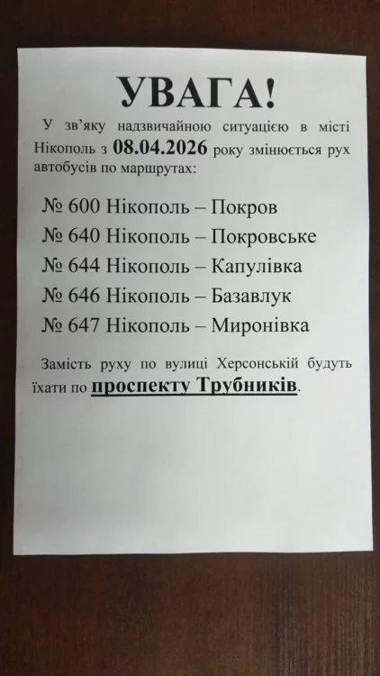 У Нікополі змінили маршрути приміських автобусів через надзвичайну ситуацію: які рейси скоригували