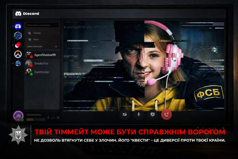 Небезпечний «квест»: як російські спецслужби вербують дітей через онлайн-ігри — попереджає поліція