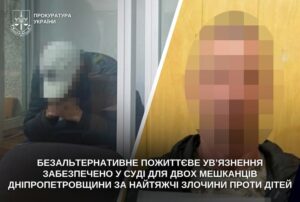 Вбивство, зґвалтування та роки знущань: двом мешканцям Дніпропетровщини суд призначив довічне ув’язнення