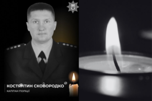 Назавжди в строю: Дніпропетровщина прощається з капітаном поліції та бійцем КОРДу