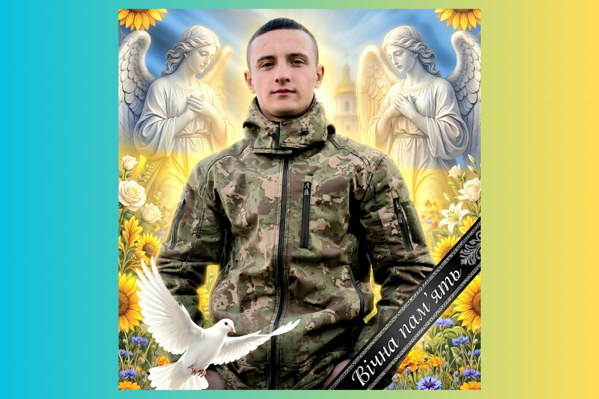 Загинув 21-річний Віталій Артюшенко з Дніпропетровщини