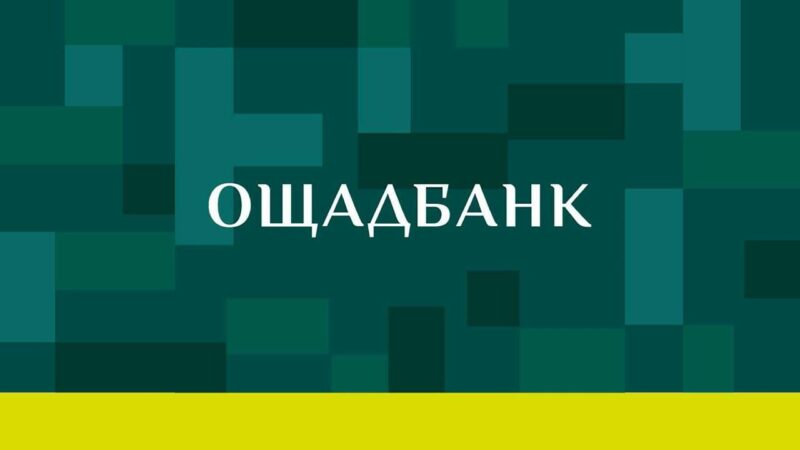 Ощадбанк масово блокує картки пенсіонерів: причини та покрокова інструкція, що робити
