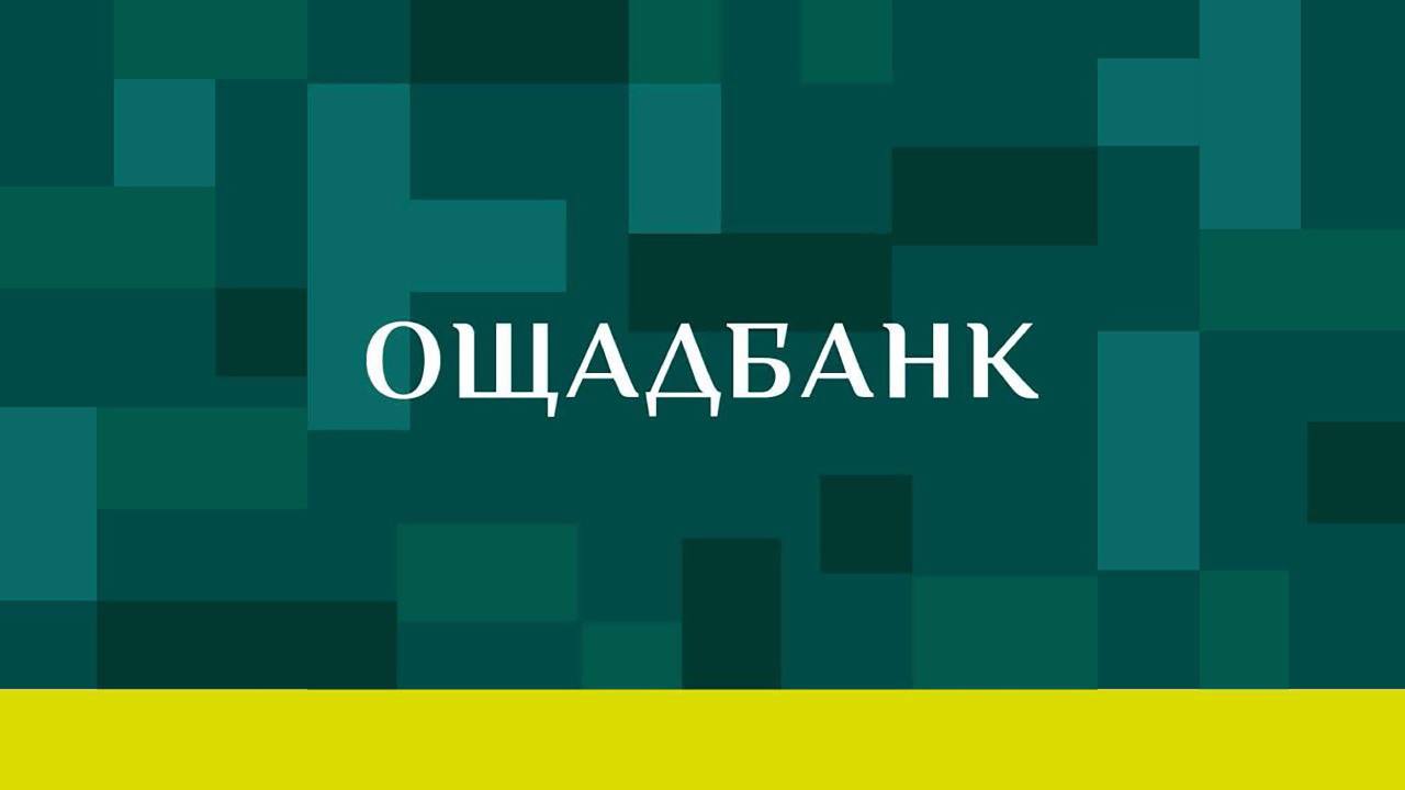 Ощадбанк блокує картки: що робити та як не втратити виплати