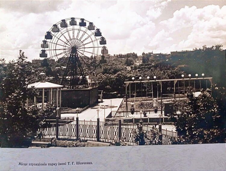 Колесо огляду в парку Шевченка: історія від 1934 року 