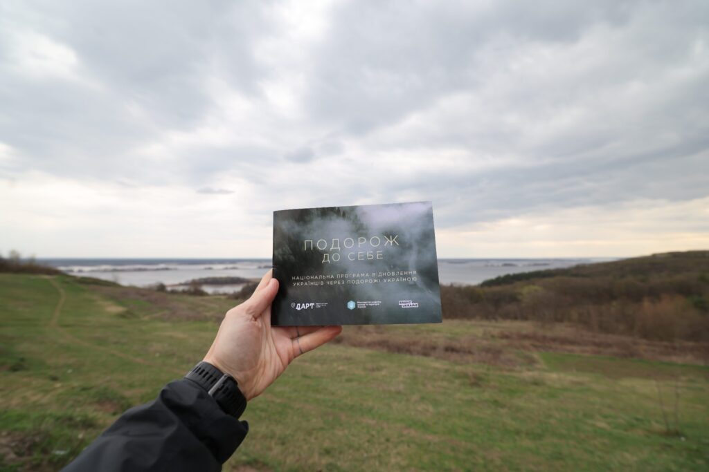 Туристичний бізнес Дніпропетровщини: подай заявку до 23 квітня