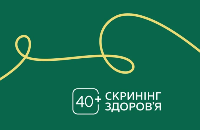 Де на Дніпропетровщині можна пройти «Скринінг здоров’я 40+»: адреси медзакладів