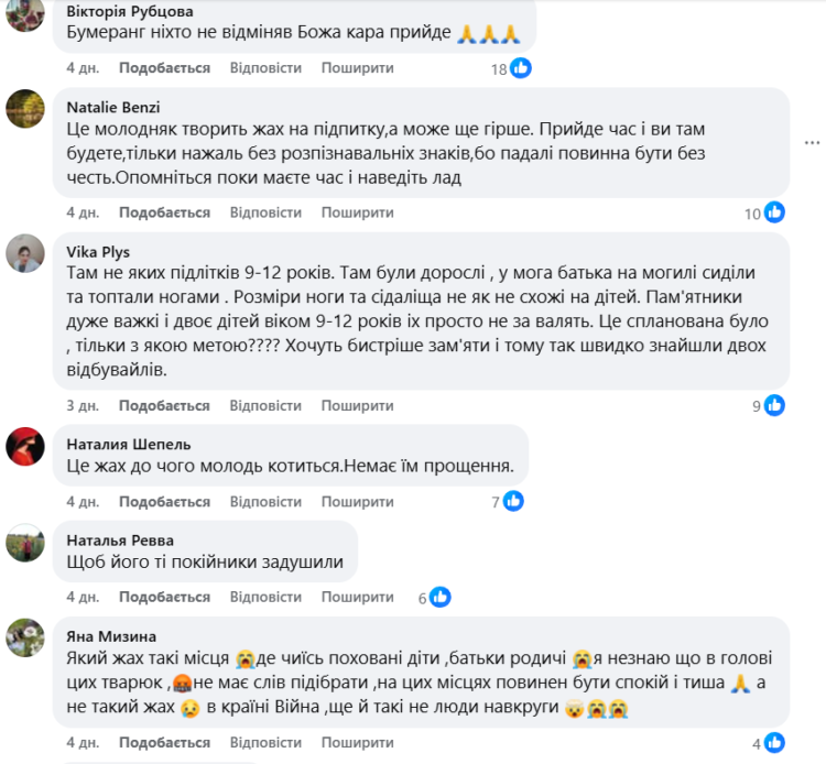 На Дніпропетровщині підлітки пошкодили могили - поліція 