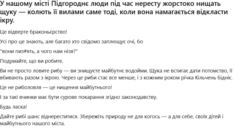 Колють щуку вилами під час нересту: на Дніпропетровщині зафільмували факт браконьєрства (ФОТО)