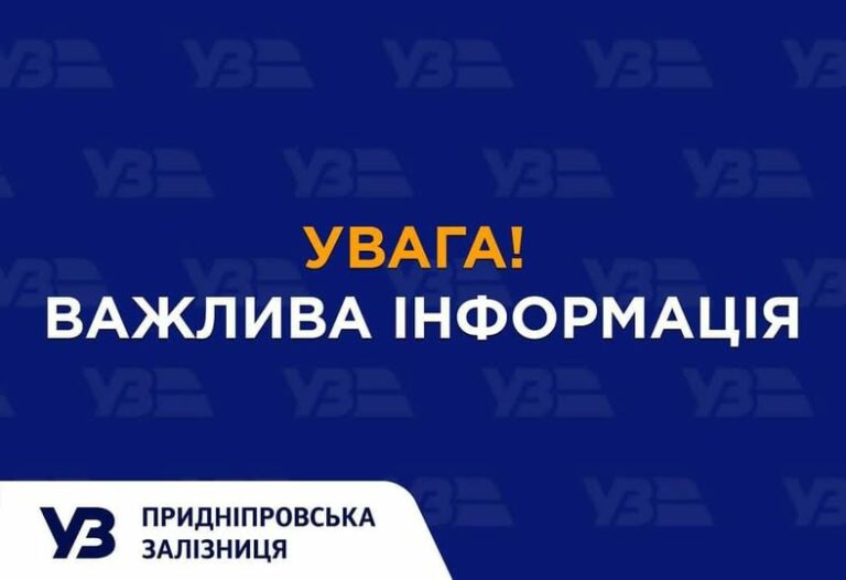 Придніпровська залізниця подовжує маршрут поїзда з Кам’янського до Ігрені Поїзд із Кам'янського курсуватиме до Ігрені у квітні