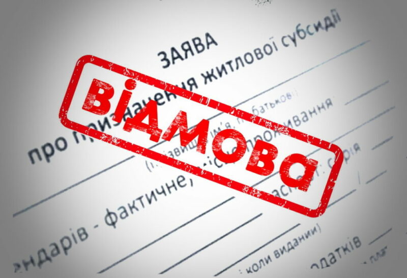 Субсидія у 2026 році: хто має право, як оформити і що треба знати після 1 травня