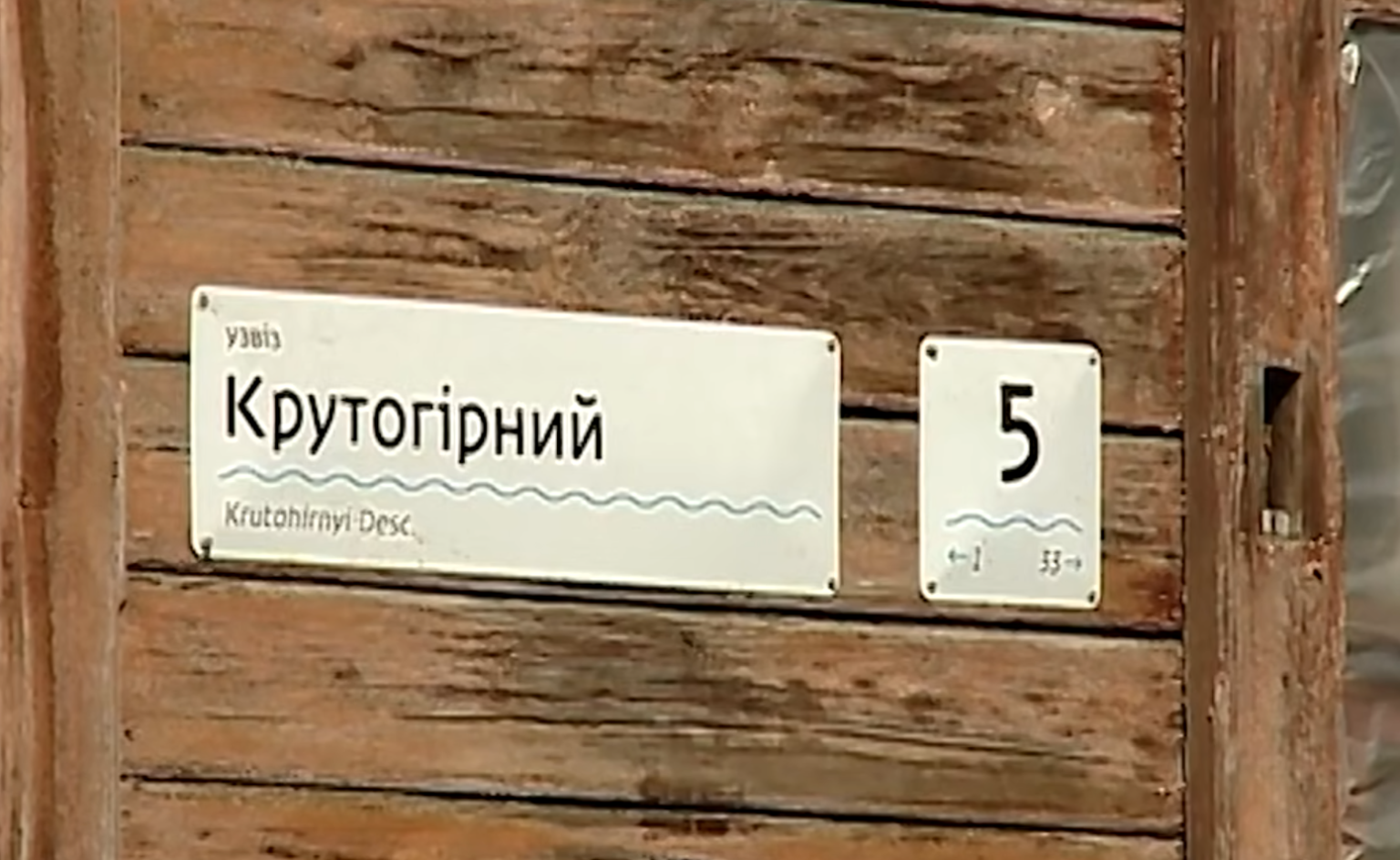 Дерев’яна пам’ятка архітектури на Крутогірному узвозі у Дніпрі руйнується: мешканці живуть у гнилі, влада мовчить Аварійна пам'ятка архітектури у Дніпрі на Крутогірному узвозі, 5