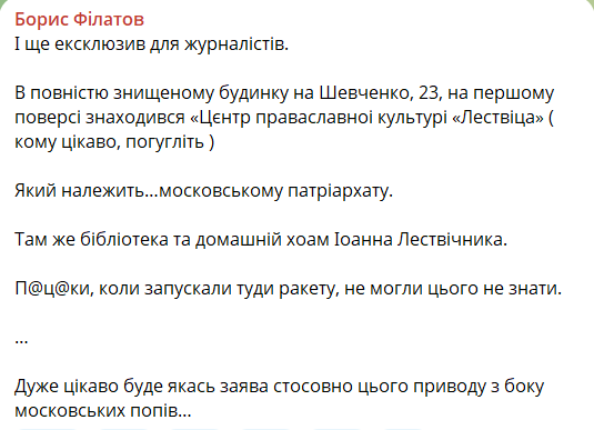 Ракета влучила в центр МП на Шевченка, 23 у Дніпрі — Філатов