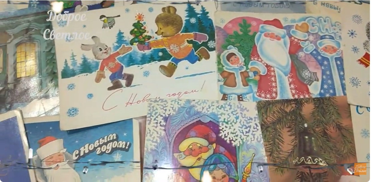 Радянські листівки