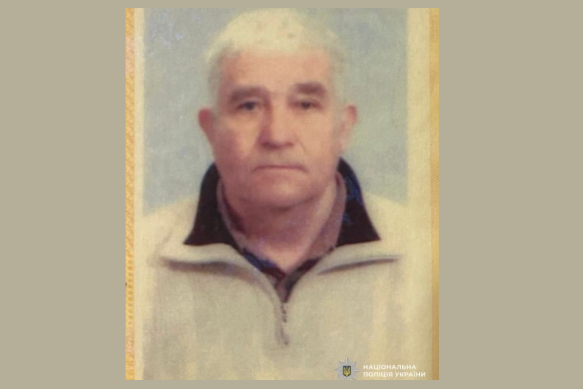 Розшукується 77-річний Микола Чорний з Дніпропетровщини
