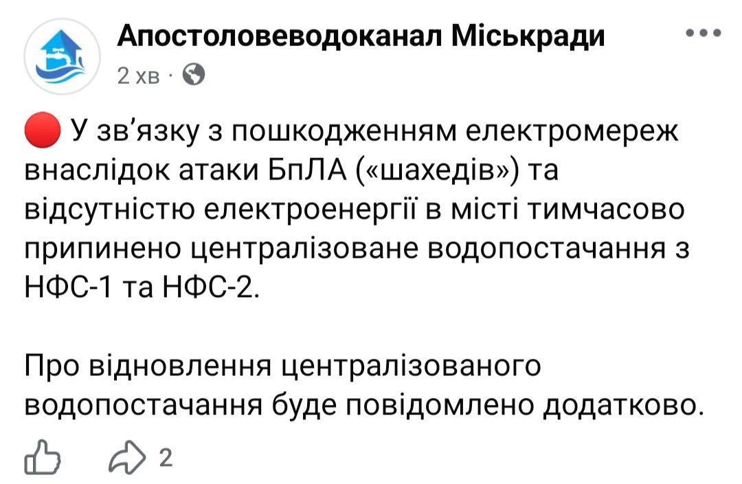 Апостолове залишилось без водопостачання після атаки дронів