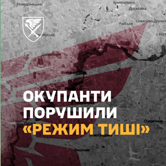Ворог проігнорував припинення вогню у Покровській агломерації