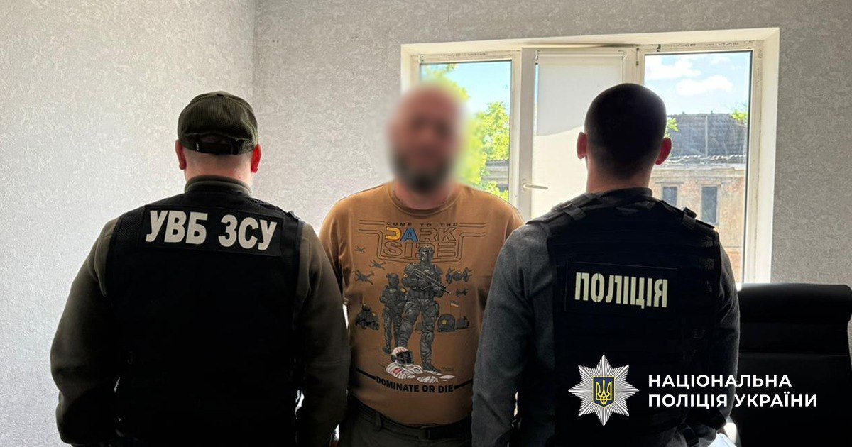 затримання співробітника ТЦК Дніпропетровщина поліція