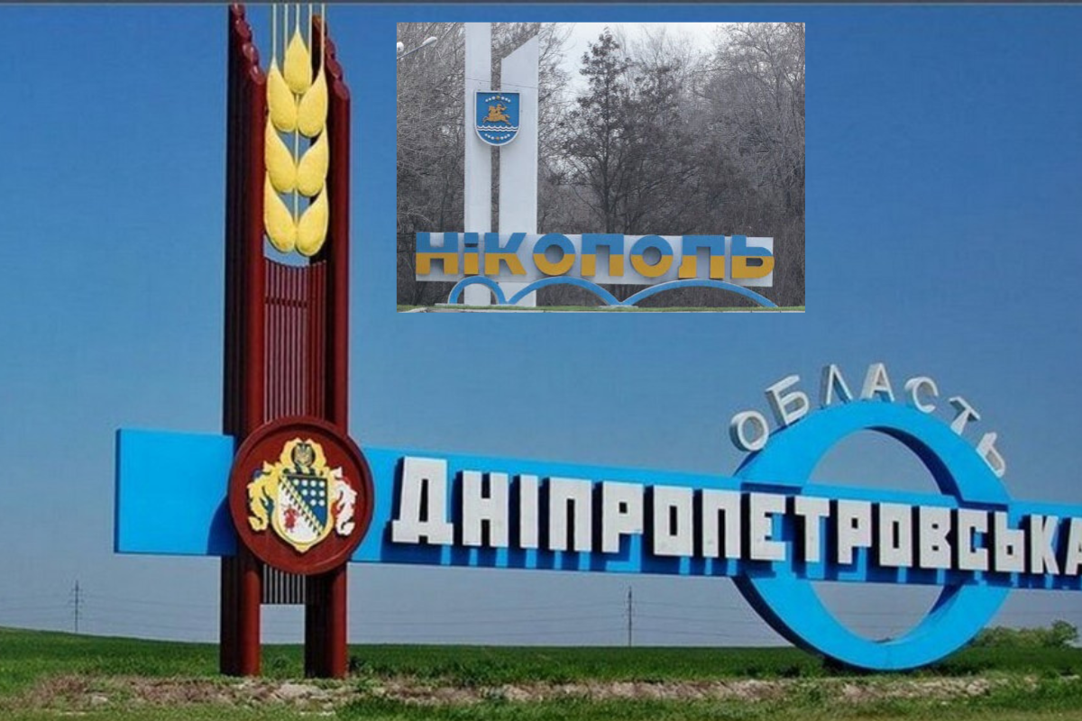 Кадрові зміни на Дніпропетровщині: голова Нікопольської РВА