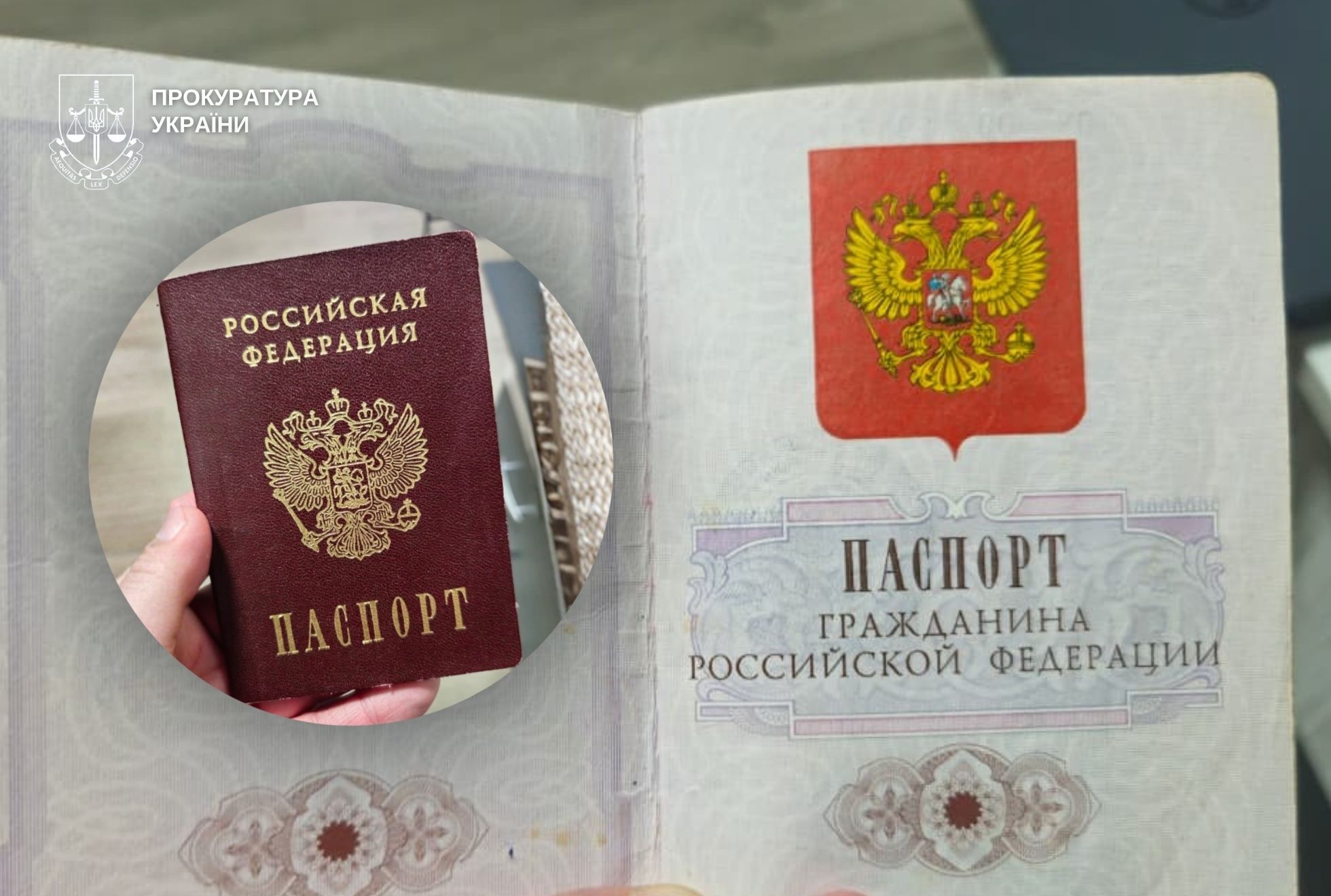 затримання зрадника сбу прокуратура