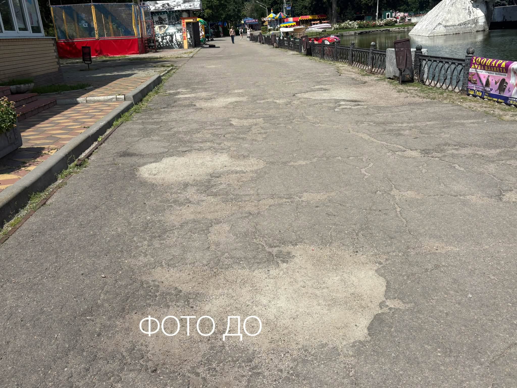 У Дніпрі в парку Глоби ремонтують асфальт: фото до та після