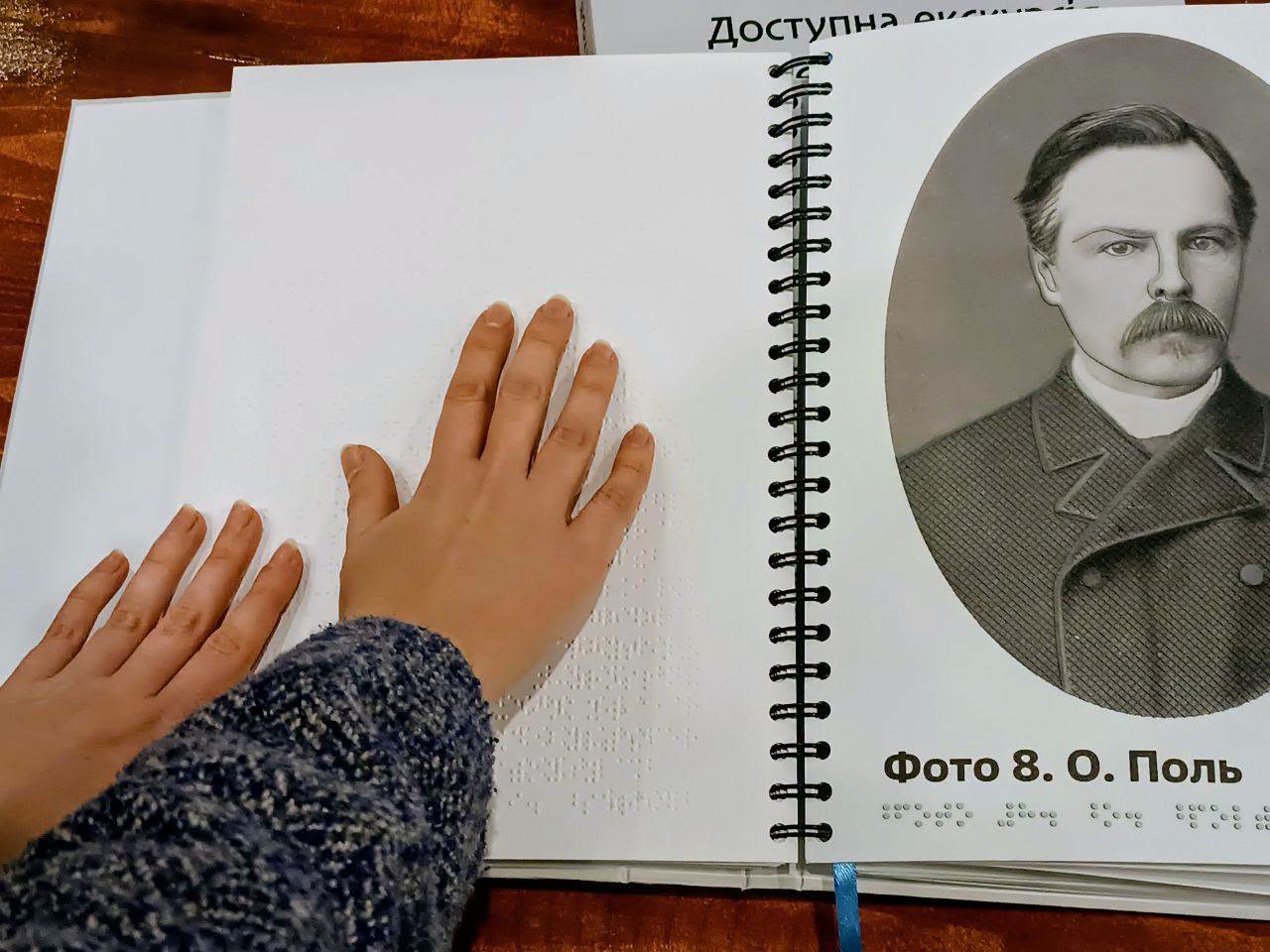 У Музеї історії Дніпра створять тактильну інклюзивну карту міста