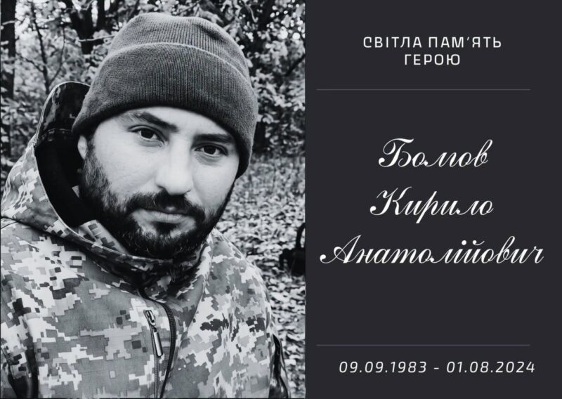 Загинув на Донеччині: на Дніпропетровщині проведуть в останню путь Героя