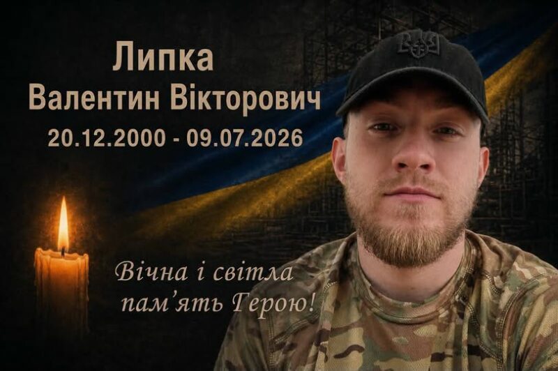 На Дніпропетровщині попрощаються з майстром БПЛА Валентином Липкою