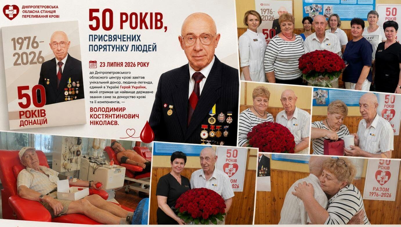 Легендарний донор з Дніпра здав кров 822 рази