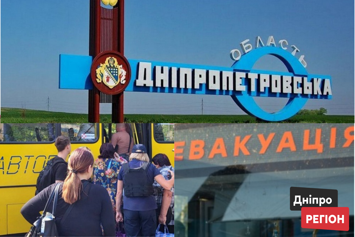 Обов'язкова евакуація на Дніпропетровщині: два населені пункти