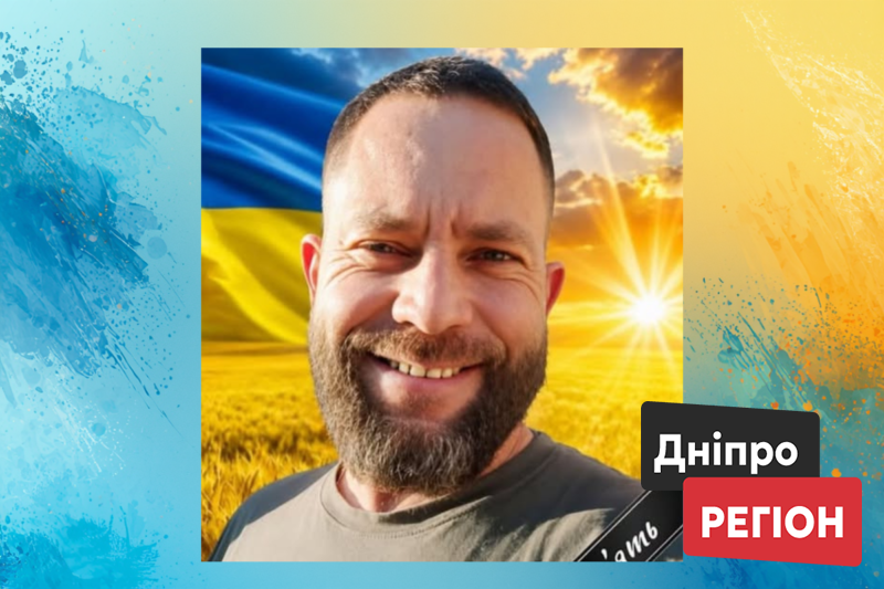 Служив у безпілотних системах: на фронті загинув 38-річний захисник із Вільногірська