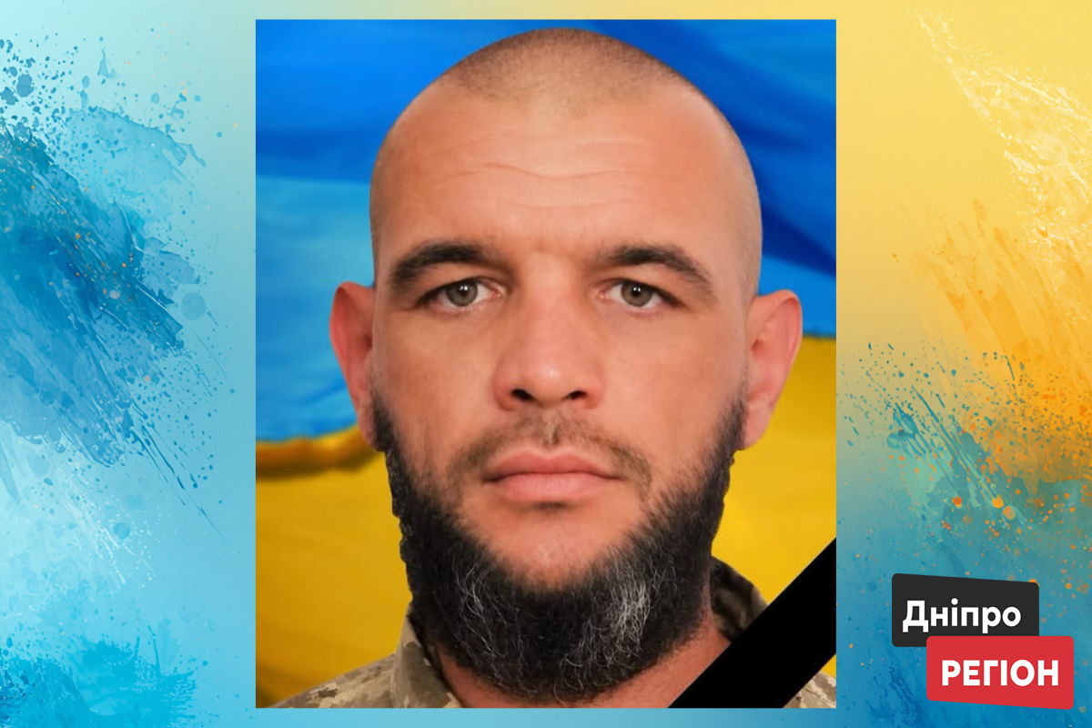 У Кам’янському помер військовий Сергій Квак: деталі