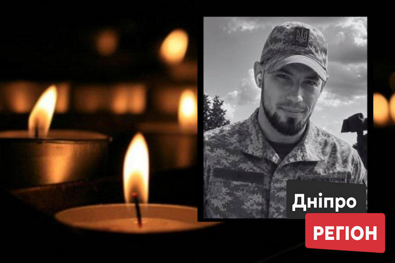 Пекучий біль: на фронті загинув 26-річний захисник із Дніпропетровщини Олексій Мілаєнко