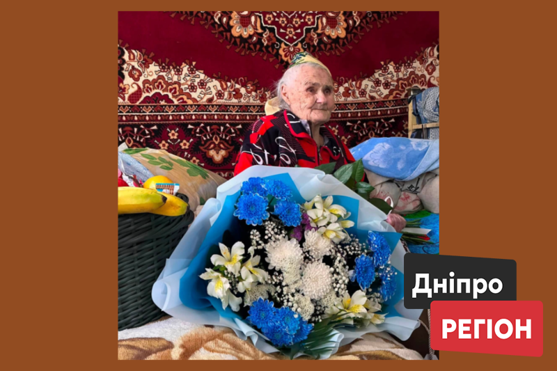 На Дніпропетровщині жителька громади відсвяткувала 100-річний ювілей: неймовірна історія життя