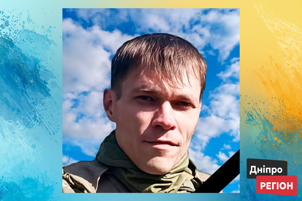 Загинув воїн Михайло Яковлєв з Дніпропетровщини