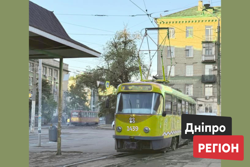 В Днепре из-за ремонта моста приостанавливается движение трамваев № 6 и № 9: как добраться