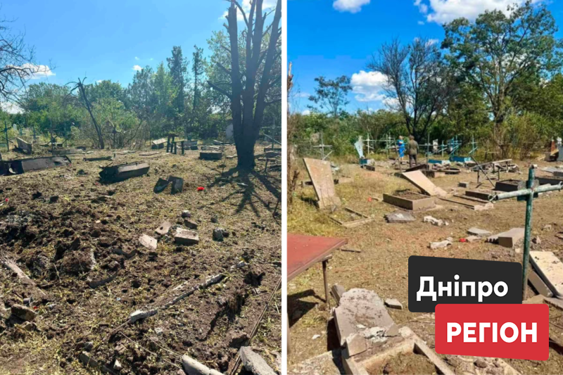 «Нічого святого»: на Дніпропетровщині росіяни авіабомбою понівечили цвинтар
