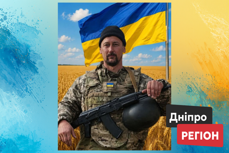 На фронті поліг захисник із Дніпропетровщини Андрій Качайло: дата панахиди