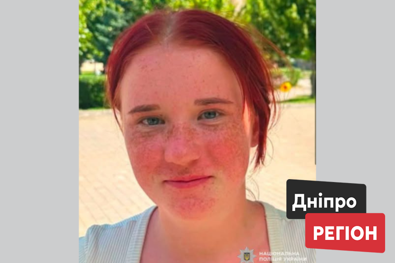 На Дніпропетровщині зникла 13-річна Анастасія Міріна: прикмети та фото дівчини