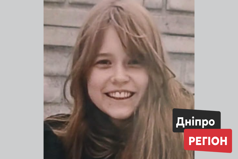 В Днепре правоохранители объявили срочный розыск 13-летней Арины Клепченко